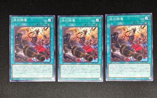 烙印開幕 ノーマル JP023 3枚