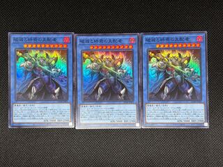 Ruination and Ruler of the End Super Rare 25DB-JP001 3枚