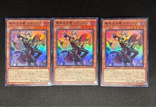 無垢なる者 メディウス スーパーレア DUAD-JP008 3枚