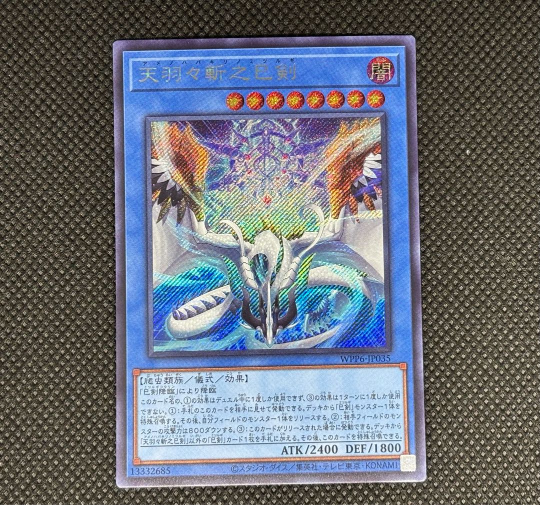 Tenbazan no Mimikazuchi Sword Secret Rare WPP6-JP035 1枚