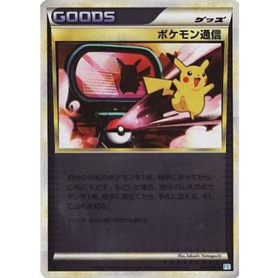 〔状態C〕ポケモン通信(LEGENDミラー)【U】{065/070} 1枚