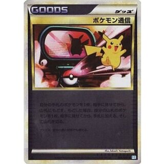 〔状態C〕ポケモン通信(LEGENDミラー)【U】{065/070} 1枚