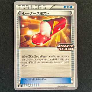 Trainers' Mail PROMO 223/SV-P 1枚