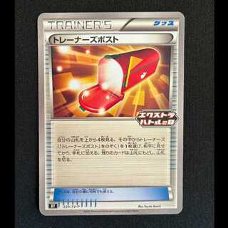 Trainers' Mail PROMO 223/SV-P 1枚