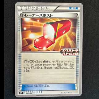 Trainers' Mail PROMO 223/SV-P 1枚