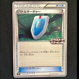 VS Seeker PROMO 226/SV-P 1枚