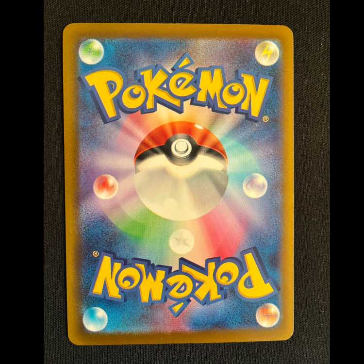 Double DragonEnergy PROMO 231/SV-P 1枚