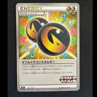 Double DragonEnergy PROMO 231/SV-P 1枚