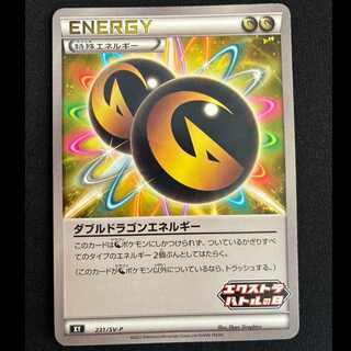 Double DragonEnergy PROMO 231/SV-P 1枚