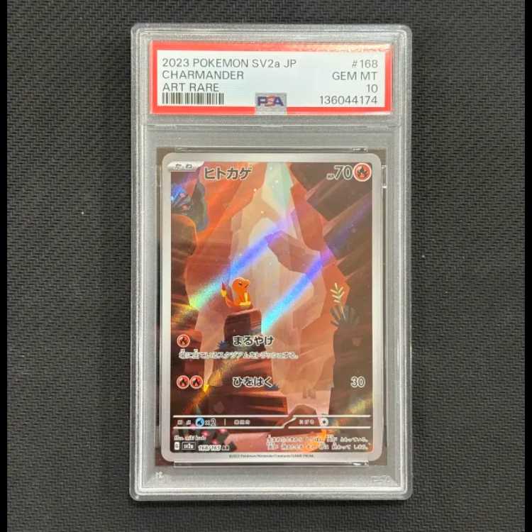 状態B 【PSA10】ヒトカゲ AR 168/165 1枚