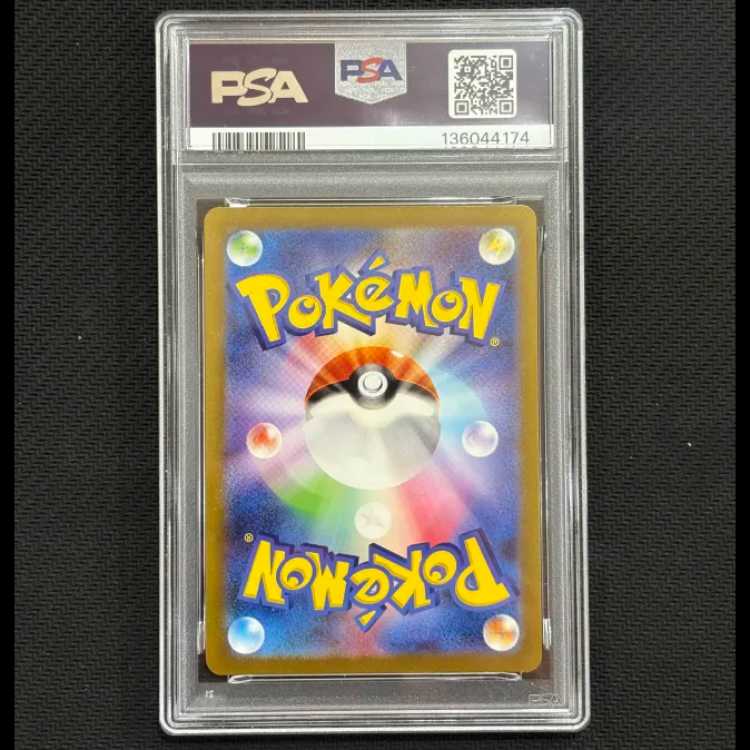 状態B 【PSA10】ヒトカゲ AR 168/165 1枚