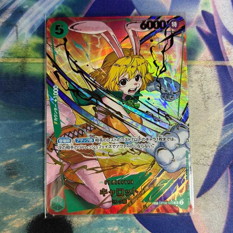 キャロット(パラレル)(PRB2) SP OP08-023 1枚