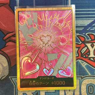 ドン!!カード(ボア・ハンコック)(パラレル)(スーパーパラレル)