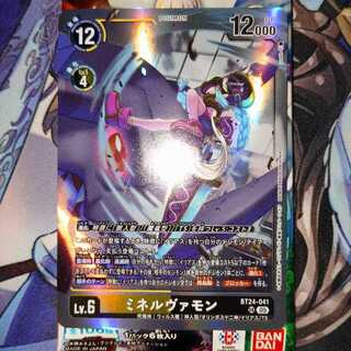 Minerva Mon SR BT24-041 1枚