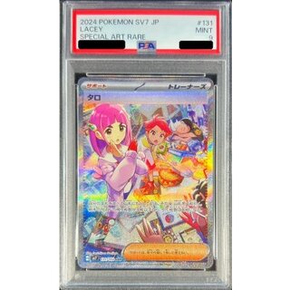 〔PSA9鑑定済〕タロ【SAR】{131/102} 1枚