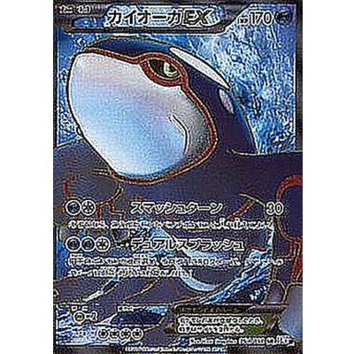 〔状態B〕カイオーガEX【SR】{054/052} 1枚