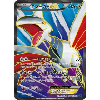 [State B] SkarmoryEX [SR] {062/060} 1枚