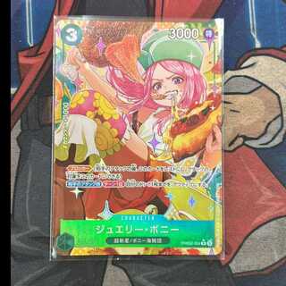 Jewelry Bonny (parallel) P-R PRB02-004 1枚