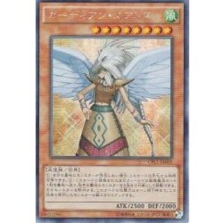 〔状態A-〕☆アジア☆ガーディアンエアトス【シークレット】{アジアCPL1-JA009}《モンスター》 1枚
