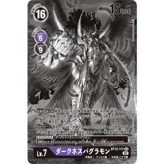 (02)(Parallel/Whole Black/illus:NaochikaMorishita)Darkness Bagramon [SEC-P] {BT12-111} 1枚