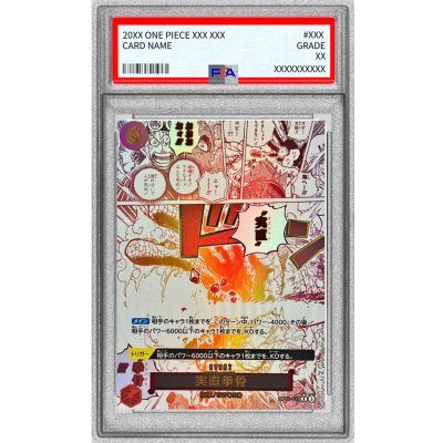 PSA10 graded] Honest Fist Bone (parallel / cartoon picture) [R/P] {OP11-018} 1枚