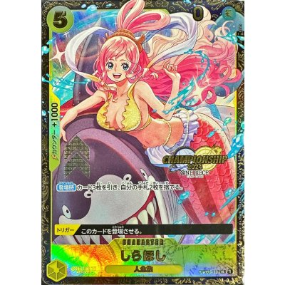 [Condition A-] Shirahoshi (Unopened/CS2024/illust:otton) [UC] {OP03-116} 1枚