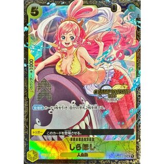 [Condition A-] Shirahoshi (Unopened/CS2024/illust:otton) [UC] {OP03-116} 1枚