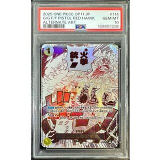 〔PSA10鑑定済〕ゴムゴムの火拳銃(パラレル/漫画絵)【R/P】{OP11-114} 1