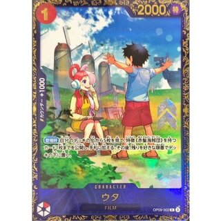 [Condition A] Utah (Unopened/illust:Sunohara) [R] {OP09-002} 1枚