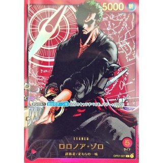 [Condition A-] Roronoa Zoro (Unopened / Gold letters / Manga picture) [L] {OP01-001} 1枚