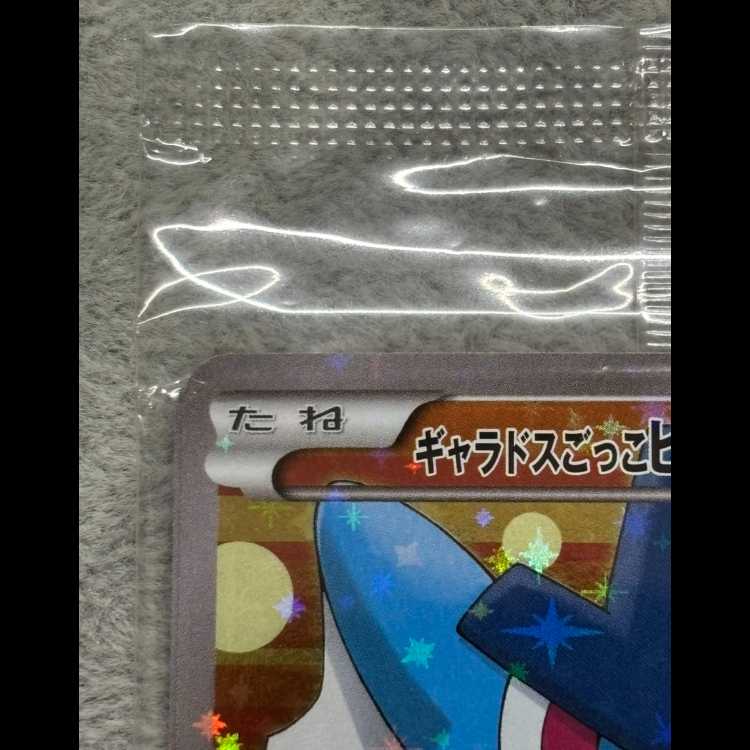 Gyarados Gokko Pikachu <unopened> (promo) {151/XY-P} [-]. 1枚
