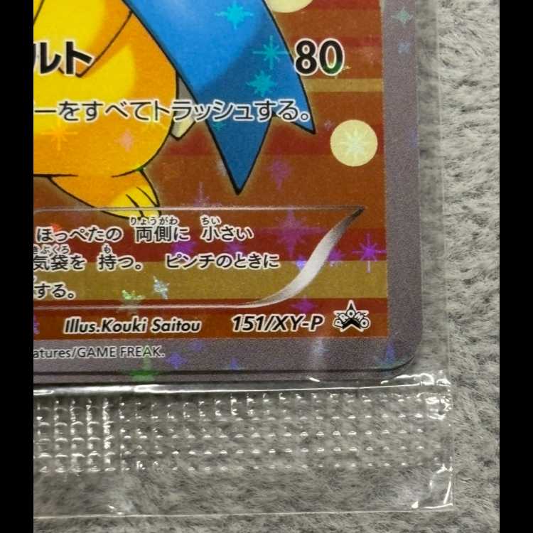 Gyarados Gokko Pikachu <unopened> (promo) {151/XY-P} [-]. 1枚