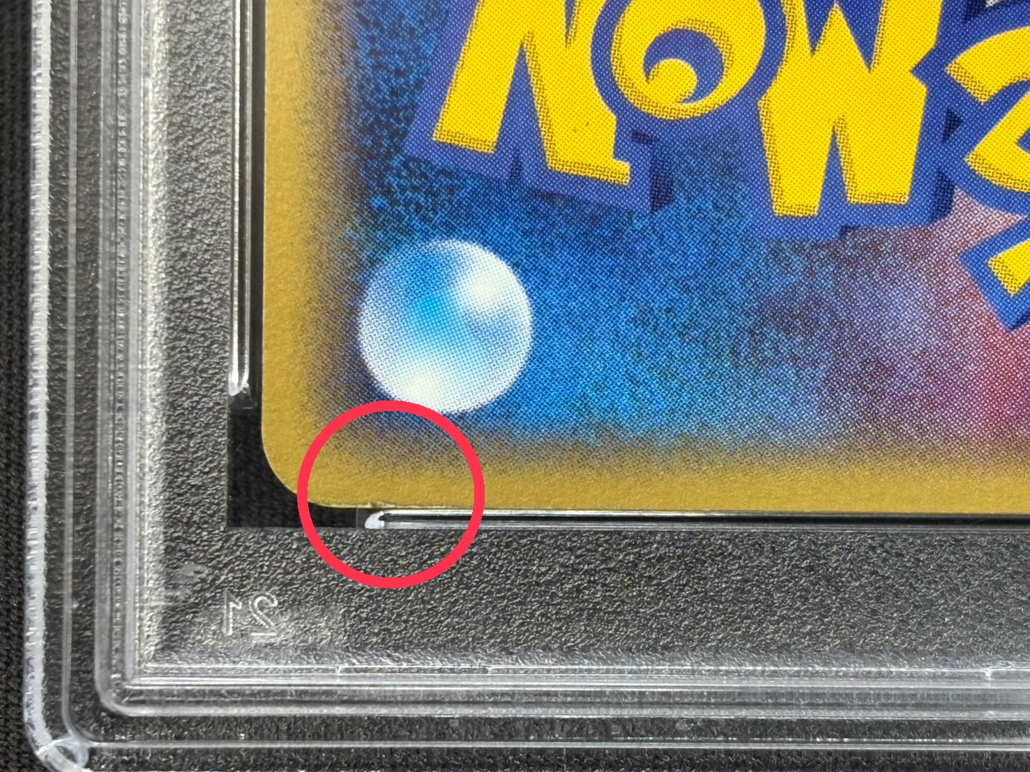 〔※状態難/PSA9鑑定済〕ゲンガー(カードe)【★】{044/088} 1枚