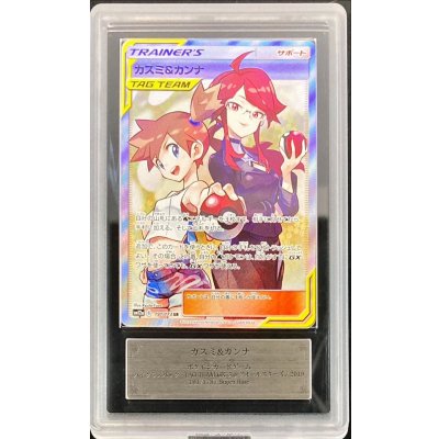 〔ARS10鑑定済〕カスミ＆カンナ【SR】{191/173} 1枚