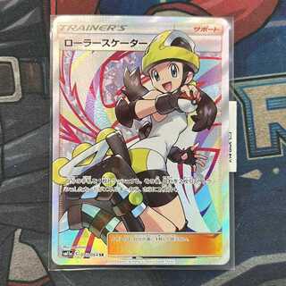 Roller Skater SR 073/064 1枚