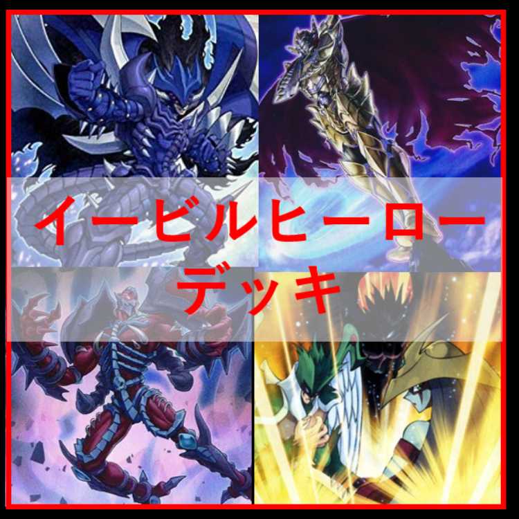 Yu-Gi-Oh Deck E-HERO Evil Hero Sinister [04546]. 1枚