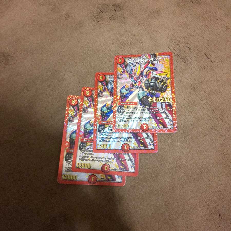 轟く侵略 レッドゾーン