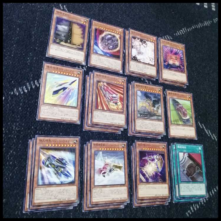 Yu-Gi-Oh Train Deck [04540]. 1枚