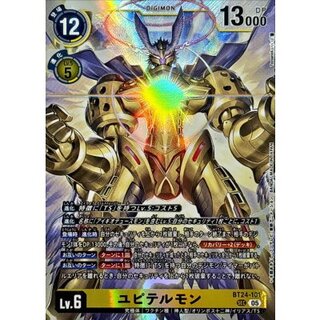 (05)(illus:Tonamikanji)Hupitermon [SEC] {BT24-101}《Yellow 1