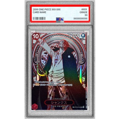 Condition: Difficulty/PSA10 graded] Shanks (Parallel/Silver background) [SP] {OP09-004[OP13]} 1枚