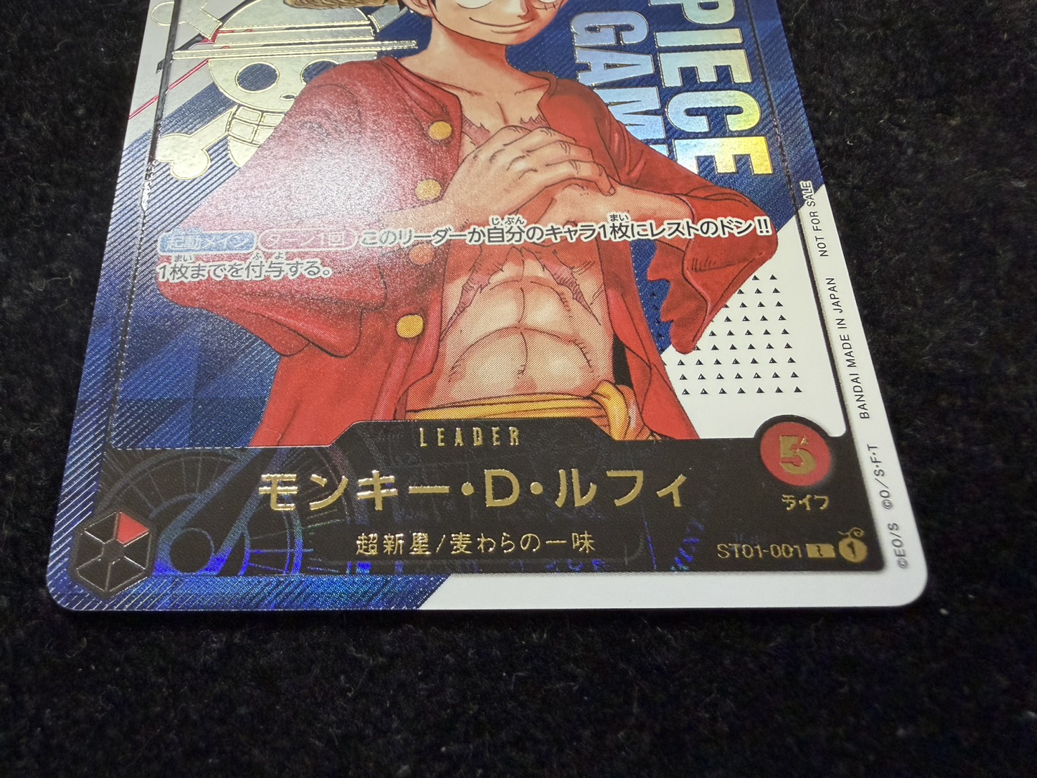 Monkey D. Luffy (Unopened/Serialized) [L] {ST01-001} 1枚