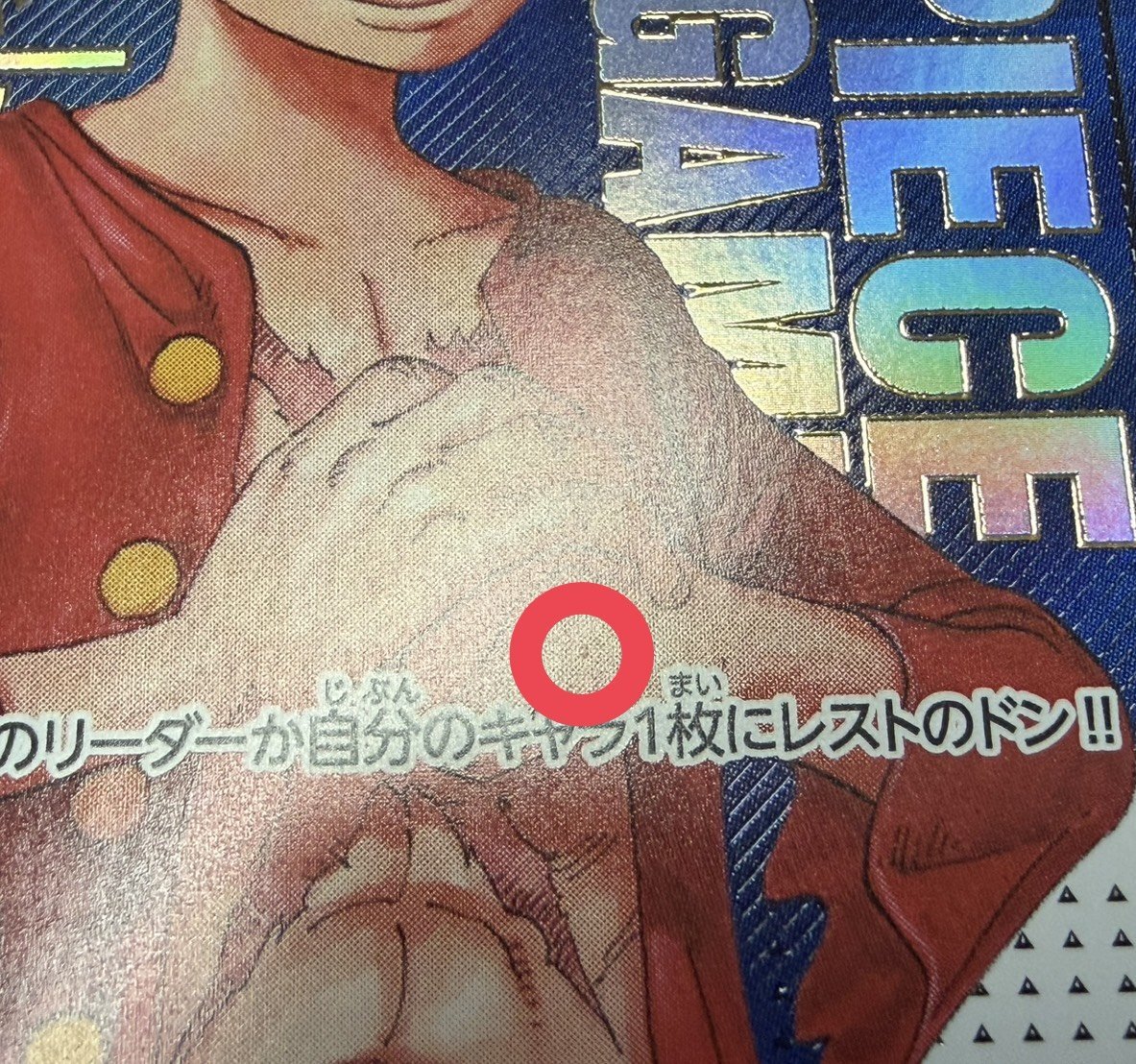 Monkey D. Luffy (Unopened/Serialized) [L] {ST01-001} 1枚