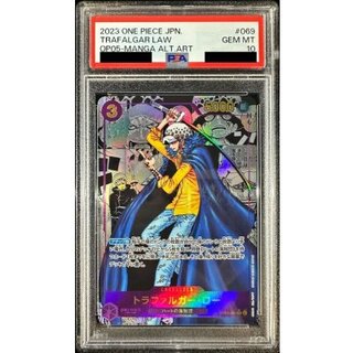 PSA10 certified] Trafalgar Law (Parallel / Manga background / Manga picture) [SR/SP] {OP05-069} 1枚