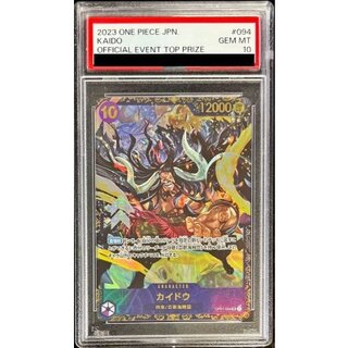 PSA10 certified] Kaido (Illust: KISUKE) [SR] {OP01-094} 1枚