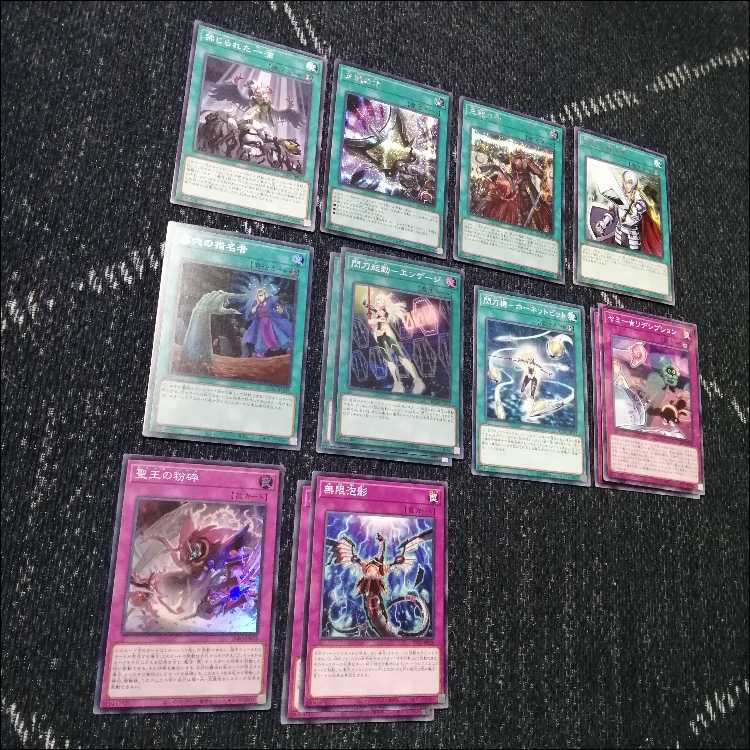 遊戯王　デッキ　ヤミー　カメリア　閃刀姫　閃刀ヤミー　[04549] 1枚