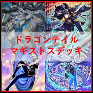 Yu-Gi-Oh! Deck Dragon Tail Magistrate Spoon [04548]. 1枚