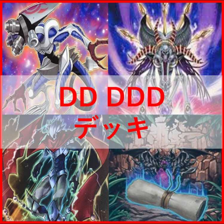 Yu-Gi-Oh! Deck DD DDD Zero God Rage Zero Machina [04543]. 1枚