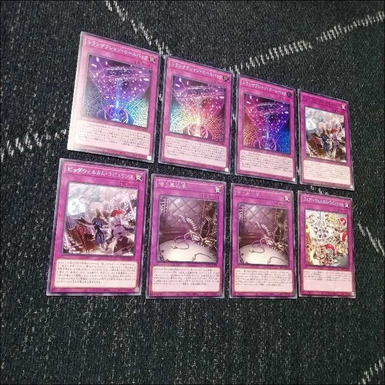 遊戯王 　デッキ　ラビュリンス　アリアンナ　ア＝バオ・ア・クゥー　[04541] 1枚