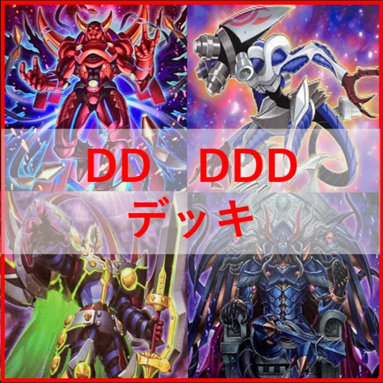 遊戯王　デッキ　DD　DDD　ゼロゴッドレイジ　ゼロマキナ　[04537] 1枚