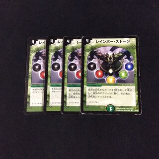 レインボーストーン 4枚